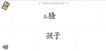 脑洞群英传(图2)