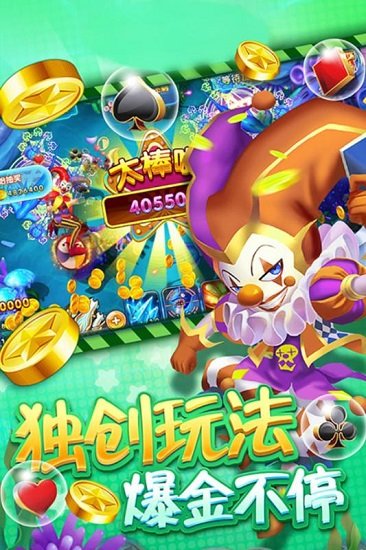 猎鱼达人h5官方版(图1)