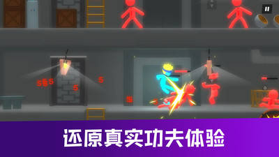火柴人格斗进化(图5)