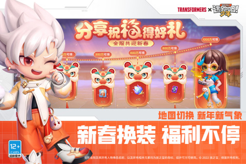 逃跑吧少年(图3)