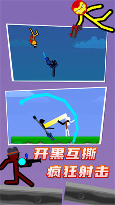 火柴人至高对决2024(图2)
