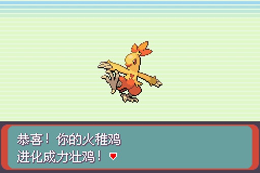 口袋妖怪绿宝石(图1)
