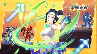 机甲荣耀王者(图1)