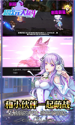 超次元大乱斗(图4)