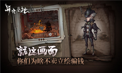 异化之地(图3)