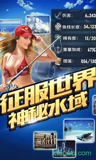 全民钓鱼经典游戏(图1)