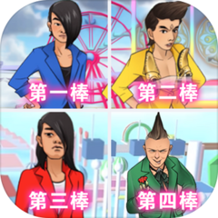蓝色妖姬冲冲冲最新版(图1)