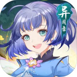 萍城异闻录最新版(图1)