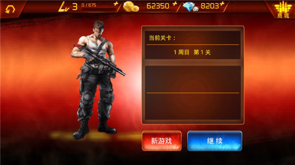 魂斗罗进化革命(图2)