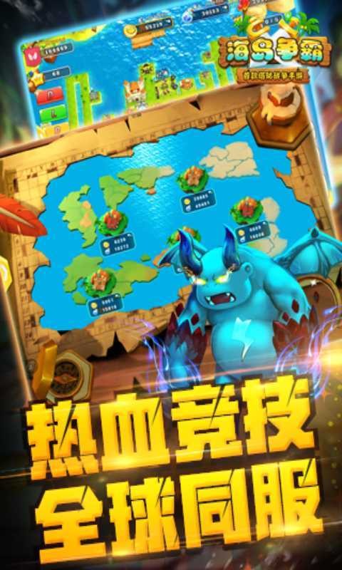 海岛争霸(图1)