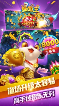 捕渔王(图3)