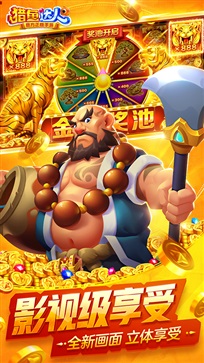 2022猎鱼达人(图3)