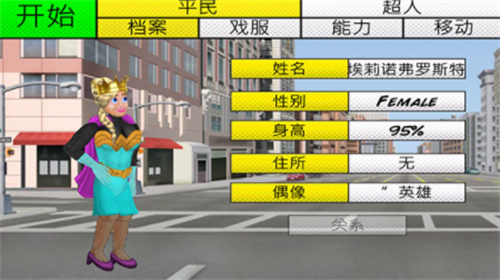 超级城市英雄卡(图2)