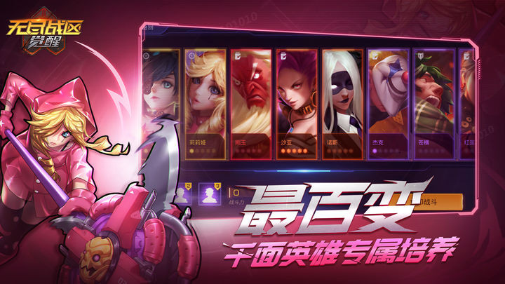 无尽战区(图1)