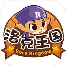 洛克王国(图1)