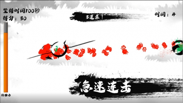 瞬闪一流(图2)