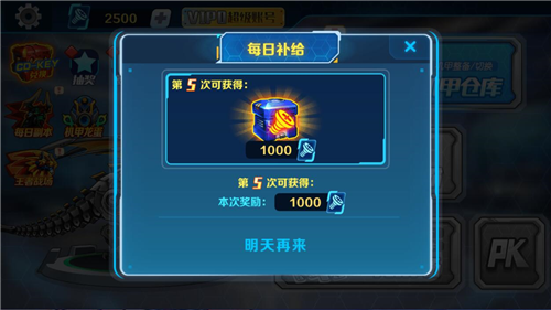 究极机甲战神(图3)