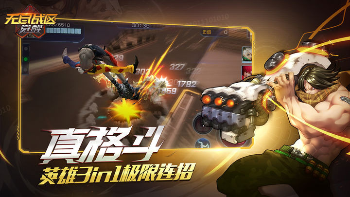 无尽战区(图3)