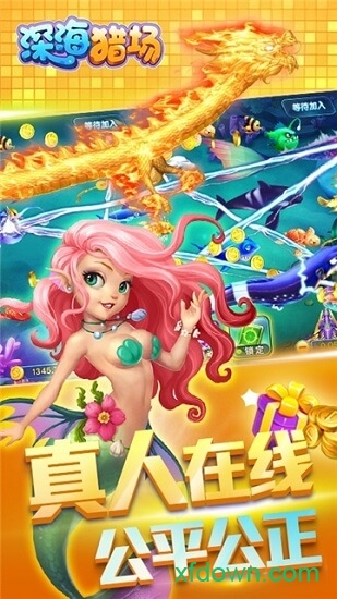 深海猎场(图2)
