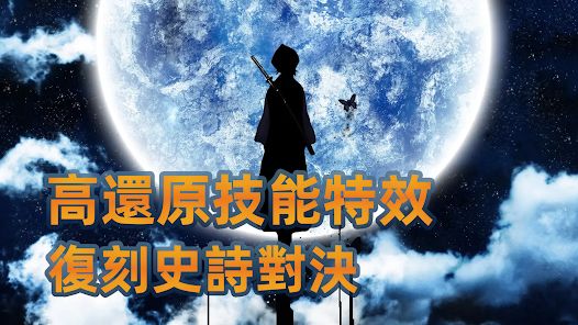 决战十刃(图2)