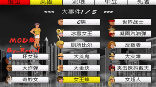 超级城市英雄卡(图3)