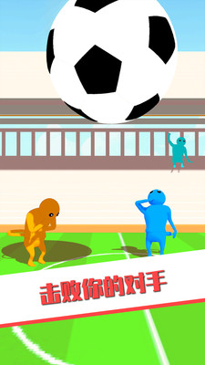 欢乐派对淘汰赛(图2)