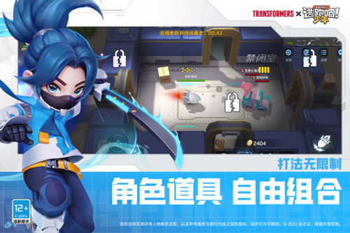 逃跑吧少年(图2)