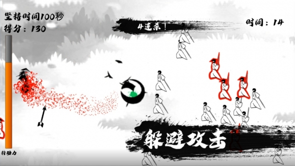 瞬闪一流(图3)