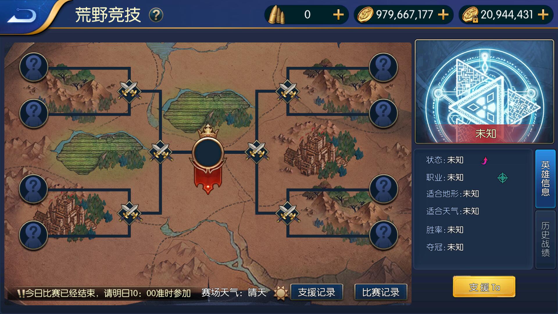 远征阿拉德(图2)