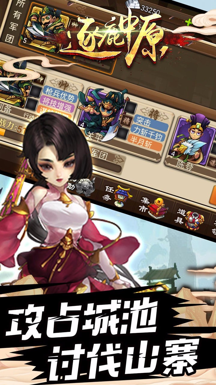 逐鹿中原(图4)