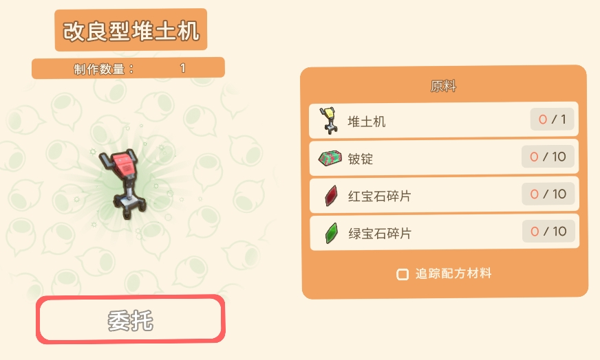 《金垦小镇》富兰克林工具一览