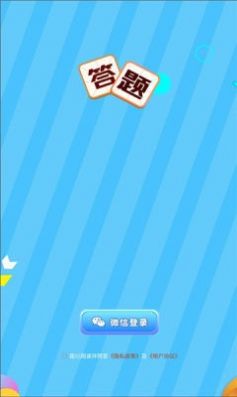 叫我答题王(图1)