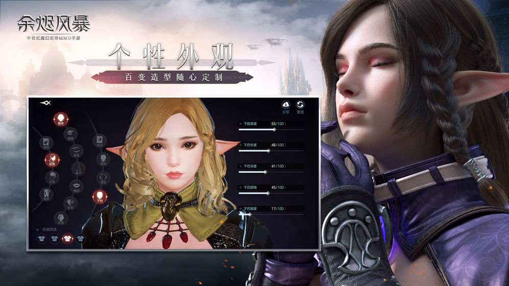 余烬风暴(图2)