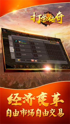 打金传奇(图1)