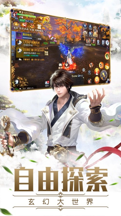 仙侠仙尊录(图4)