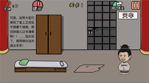 总有贱婢想害本宫(图2)