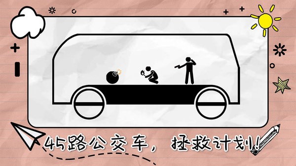 画线来闯关游戏(图3)