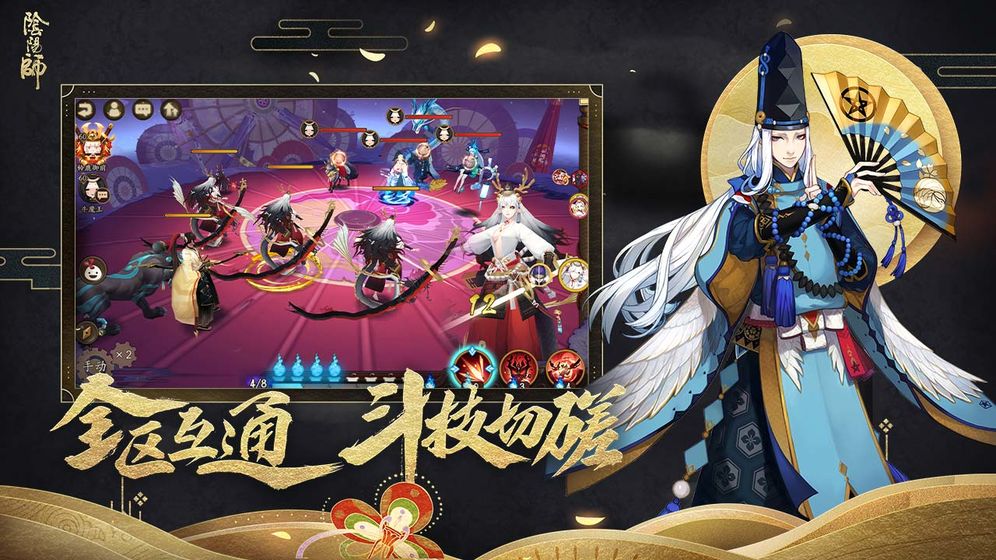 阴阳师(图3)