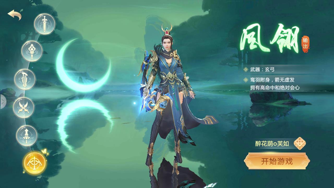 奇剑录天行九歌(图3)