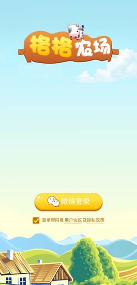 格格农场(图2)