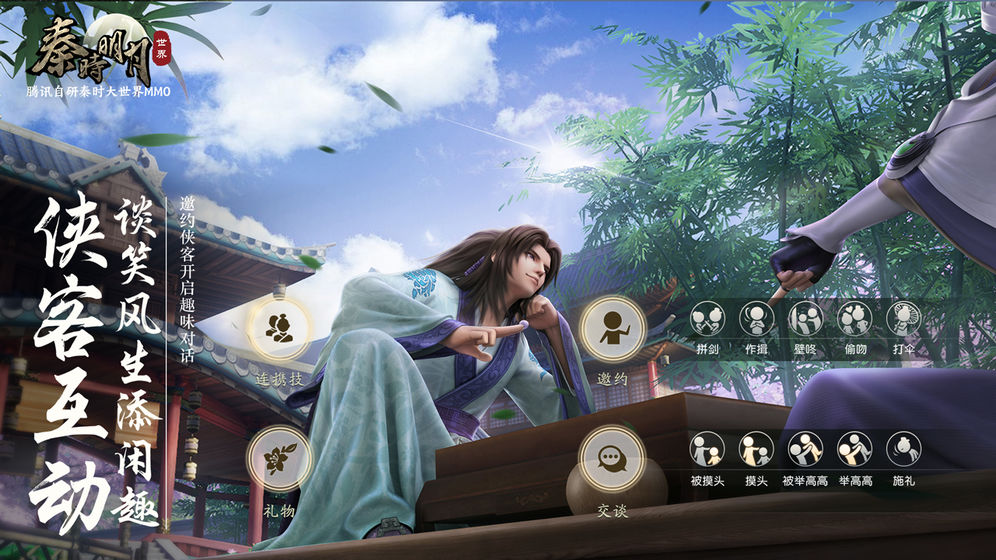 秦时明月世界(图2)