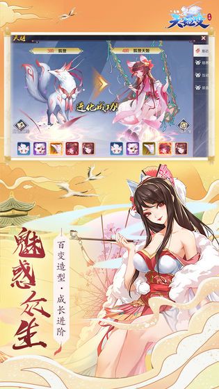 天姬变之暗夜神狐(图3)
