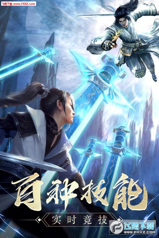 大道争锋(图1)