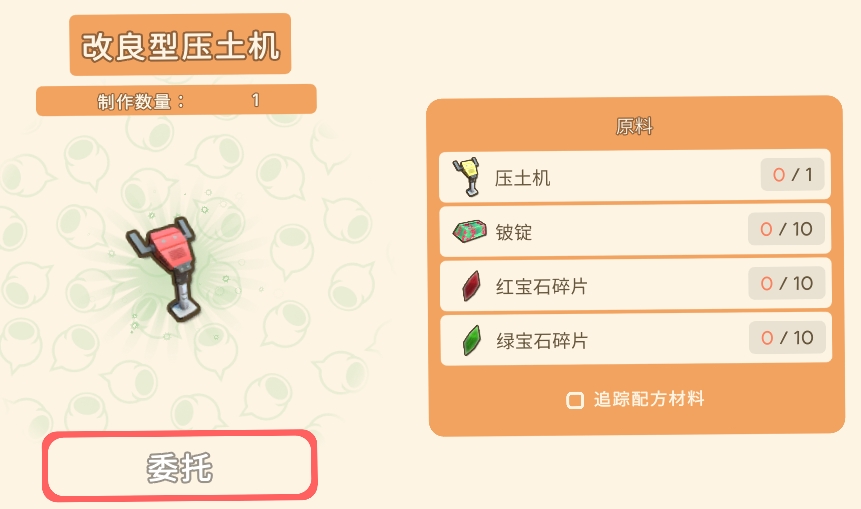 《金垦小镇》富兰克林工具一览