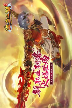 热血江湖手游最新版(图1)