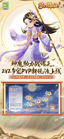 梦幻诛仙手游安卓版(图1)