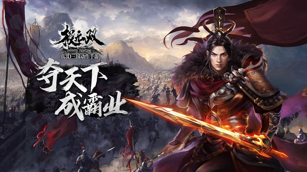 极无双(图1)