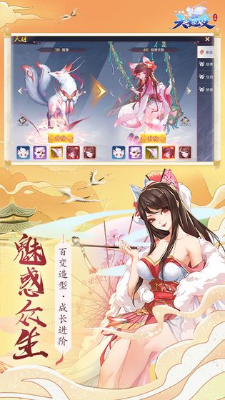 天姬变妖灵物语(图1)