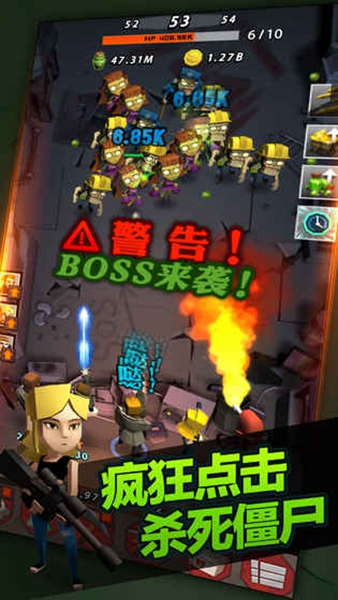 点爆僵尸手游下载最新版(图1)
