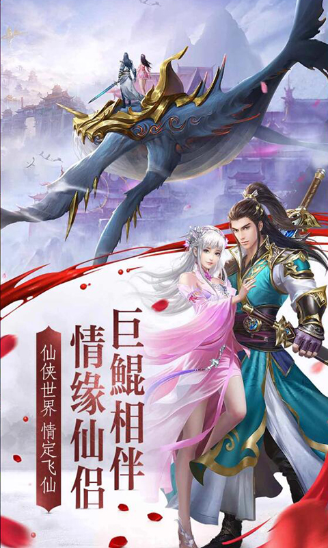 仙道苍凡传(图3)